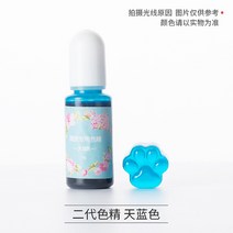 크리스탈레진 수지 DIY 레진 조색제 무취 에폭시 AB 접착제, 2세대 에센스 스카이블루