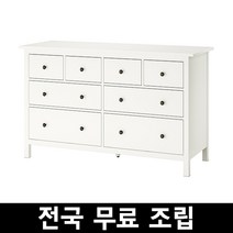 이케아 HEMNES 헴네스8칸서랍장 전국 무료조립 후 완제품배송, 그레이스테인