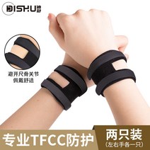 TFCC 손목보호대 스포츠 요가 건초 남녀 여름 피트니스 슬림핏 통증 무릎보호대