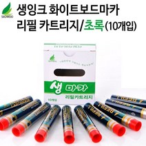 [응다팔아6279] 검정매직 부드러운매직 마카펜리필 가정용마카펜 염색마카 생마카펜리필잉크, ★★옵션확인必 보드마카 생잉크 리필 카트리지 초록, ★★단일상품