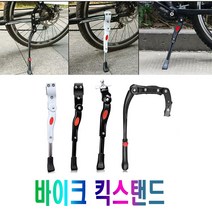 자전거 킥스탠드 고급형 길이조절 고정 발판 스텝 접이식 MTB 로드 바이크, 자전거스탠드(고급형)