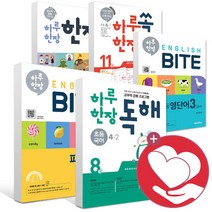 2022년 2학기 1학기 하루한장 독해 쏙셈 최태성 한국사 잉글리시 ENGLISH 한자 한국사 과학 사회 중국어 예비초등 국어 수학 시리즈 1-2 2-2 3-2, 하루한장영어BITE사이트워드1, 초등1학년