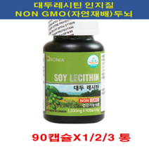 오로니아 대두레시틴 90캡슐 10+ 사은품 포스파티딜세린 인지질 캐나다 NON GMO 유전자검사통과 자연재배된콩 뇌 두뇌건강 혈관 항산화 혈중 콜레스테롤개선도움 레시틴 식약처인증, 5통, 1200mg