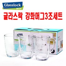 글라스락 강화유리머그 선물셋트, 1세트, 투명강화유리3조