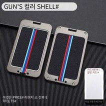 BMW 명품 새키홀더 카드 키메탈케이스 스마트키 1 3 5 7 시리즈 X6 X7 F30 G20 G30, 그레이 1