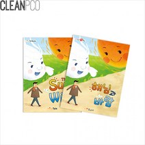 영유아동화책 해님과 바람 (한글 + 영어) / 창작동화책 동화책만들기 아기감성그림책, 상세페이지 참조, 상세페이지 참조