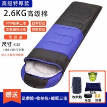 솜침낭 군용침낭 구스침낭 백패킹침낭 미군침낭 홀로파이버 군대 거위털침낭 겨울침낭 군대침낭 겨울침낭, 미디엄블루2.6kg