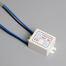싹쓰리 LED조명 잔불 반불 잔광제거 콘덴서, 단품, 단품