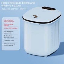 아기 속옷 세탁기 초음파 고온 끓임 및 양말, 08 Boiling Blue Ozone_03 UK