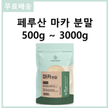 엄선한 페루산 안데스 산맥 원재료 100% 마카 분말 가루 파우더 파우다 500g 무료스푼제공, 1개 500g