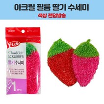 롯데 딸기 수세미/아크릴수세미/손뜨개수세미 주방용품 > 주방잡화 수세미/고무장갑/솔 고무장갑” class=”wr-img”></a></div></p></div></p></div></p></div><div class=