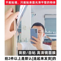 풀프레임미러리스 스티커식 거울표면 스티커지 고선명 유리필름 비침없는 부드러운 거울 무용 드레싱 미러반사경 막막, T01-고선명 거울표면 막은 할 수, C02-45x100cm