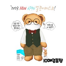 [A3] 테디베어 KF94 숨쉬기 편한 특대형 화이트 마스크 10매입포장 x 5팩 총50매 (국내 생산)