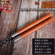 쌍절곤 목제 로프 실용 단단한 나무 흑단 쌍절곤 2 단 스틱 연습-11476, 옵션17