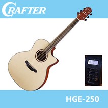 [30가지 사은품 증정] 크래프터 HGE-250