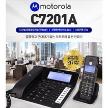 모토로라 유무선전화기 C7201A 블랙 발신자표시전화기 일반전화기 2종, 화이트