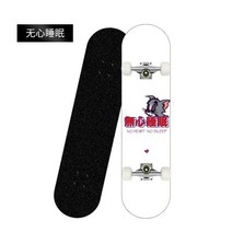 4륜 단풍나무보드 스케이트보드 랜드서핑보드, 잠 못 이루는