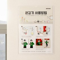 완강기 사용방법 표지판 아크릴 완강기표지판