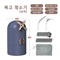 소확행홈 지우개 청소기 책상청소기 무선 미니청소기 책상용 국산 차량용 미니 청소기 다기능 휴대용 핸드형 미니청소기 차량 R55, blue