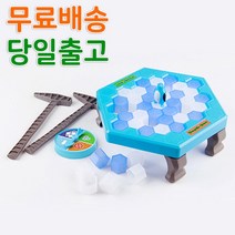 스마일원 펭귄트랩 얼음깨기게임 보드게임