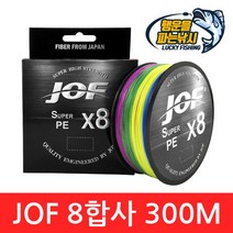 (행운을파는낚시) JOF 8합사 8X(300M) 조프합사줄 라인 1호 2호 3호 4호 5호, 03. 3호(40LB)