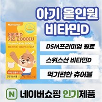 하루2정 츄어블60정xl개 신생아유산균비타민d 두돌아기영양제 아연 두돌아기변비 돌아기장염 돌아기설사 돌아기비타민d 돌아기 변비 아연 22개월 10개월아기영양제 100일아기유산균, 4개, 30포(l개월)