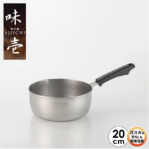 [요시카와] 요시카와 스텐 편수 냄비 20cm(+템포텀블러 3P), 지름 20cm
