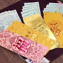 [빠른배송] 복을 담은 황금봉투 20장 1세트 명절 설날 추석 경조사 복봉투 용돈 답례 감사 축하, 2번
