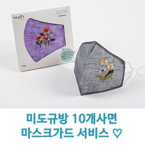 미도규방 새부리형 모시 면 고급 성인용 한복 혼주 결혼식 꽃자수 마스크, 살구색