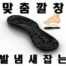 일음쇼핑^^*mmk303성형맞춤깔창1+1 신발 소품 기능 구두 운동화일medi^*^, ab*^*선택있슴선택11