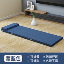 어싱매트 바닥 깔기 접이식 사무용 매트 학생 기숙사 스펀지 다다미 싱글 더블 매트리스, 60X200CM, 8CM두꺼운[네이비928-22]