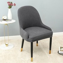 긴 팔걸이 등받이 탄성 곡선 방수 의자 커버 반원형 호텔 가정용 식당, Dark gray_1pcs