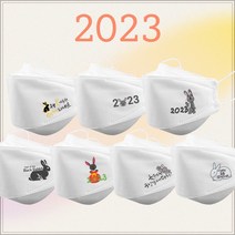계묘년 KF94 마스크 25매 2023 새해 인쇄 3D입체형, 소형_design 4