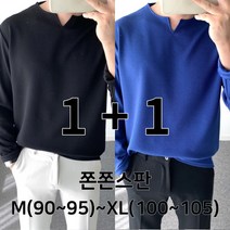 (당일발송)2장묶음 놈시크 남자 티셔츠 트임 브이넥 쫀쫀스판 긴팔티