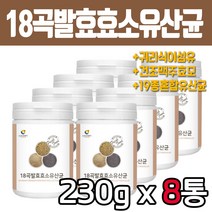 18곡 발효 효소 유산균 분말 파우더 230gx8통 곡물 귀리 오트 식이섬유 락토바실러스 람노서스 바이오틱스 프락토올리고당 프리 프로 신 포스트 락타아제 온가족 장 건강