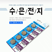 CR2032/시계건전지/계산기건전지/한나s/리튬건전지[수은전지]수은건전지, 상세페이지 참조, 상세페이지 참조