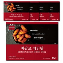 덴포 버팔로 치킨윙 1Kg, 5팩