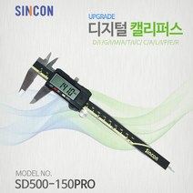[HIT상품] 신콘 디지털캘리퍼스 SD500-150PRO 버니어캘리퍼스 - XBMON+075681EA