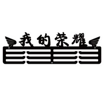 30 유형 상 디스플레이 선반 메달 홀더 랙 금속 철 벽 마운트 메달 행거 감성 책장, 13