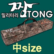 밀리터리 짬통시리즈, 밀리터리-짬통 중
