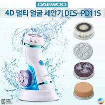 대우진동세안기 4in1브러쉬 4D멀티세안기 각질제거, 프코 1