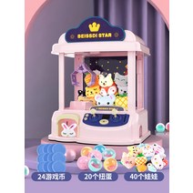 사탕 인형 뽑기 기계 동전 가정용 미니 장난감 문방구, 퍼플 인형 40개