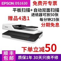 필름 스캐너 SF Epson ds1630 1610 1660W 스캐너 고화질 고속 A4 컬러 문서 자동 급지 양면 연속 PDF 계약 플랫 문서 문서 스캔 사무실 문서, ES50 휴대용 스캐너