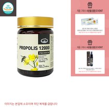 국내배송 네이쳐스탑 유칼립투스 프로폴리스 12000 100캡슐 +사은품, 100캡슐X3병