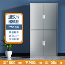 라미컴 해외배송 문서 보관함 서류 실 파일 캐비닛 사물함 기밀 캐비닛 새로운 직판 코드 잠금 장치 책장 자물쇠 코어 도어 철제 보관 캐비닛, 옅은 분홍빛이 도는 회색, 1.1mm