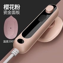 여행용 스팀다리미 미니 옷가게 핸디형 무선 스팀 휴대용 스탠드 업소용 다리미 세탁소, 200도-핑크 프리미엄 무브먼트/ 펌