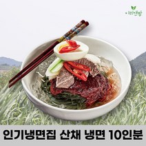 놀멍 물_집_이리앤팜_육수_냉면_양념장_비빔_사리_업소용 9A1D, 온온쿠팡 곰취_비빔빔냉면, 온온쿠팡 본상품선택