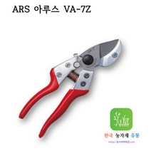 [한국농자재유통] ARS 아루스 VA-7Z 전문자용 앤빌 전지가위 조경 과수 원예 전정가위 신제품 (S사이즈)
