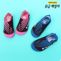 비급패밀리 스포티 워터슈즈 아쿠아슈즈 유아동 여아 남아 물놀이 휴가 물놀이신발 수영장 휴가용품