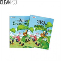 마음북스 h01 배짱이 P34135 가꿈 개미와, 단품